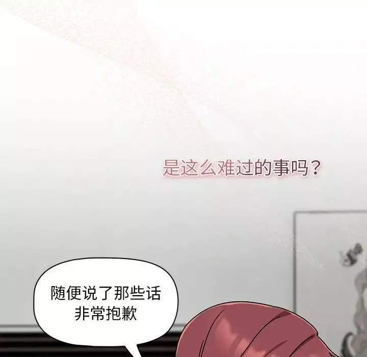 粉丝招募中!-第33话 - 图片 62