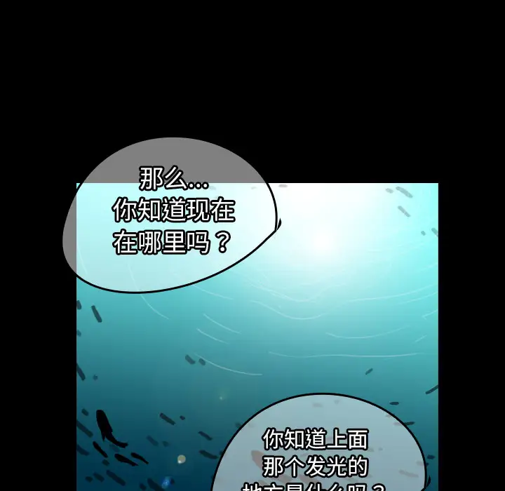 看见鬼的女人第40话