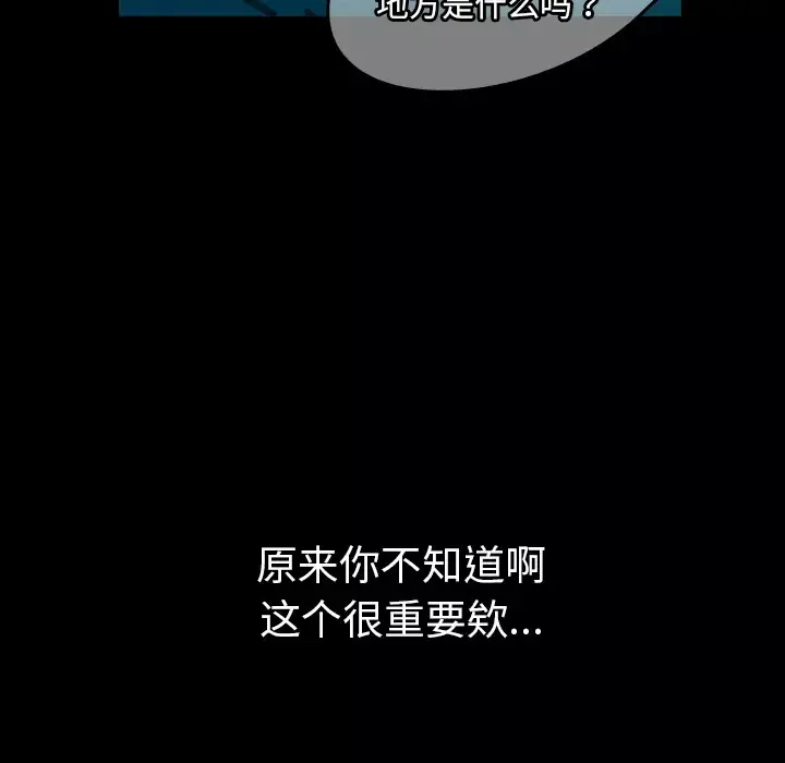 看见鬼的女人第40话