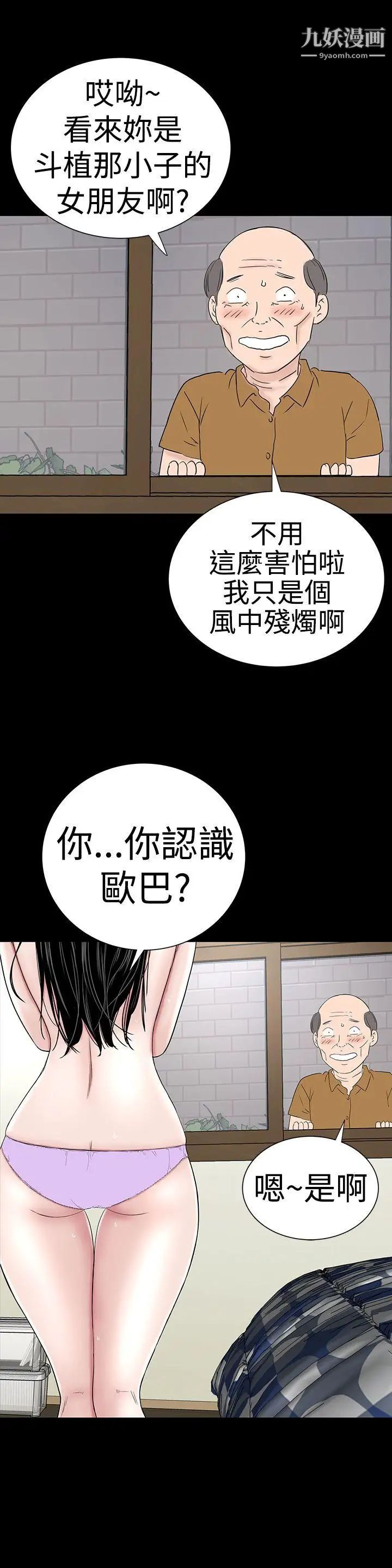 樓鳳第40話