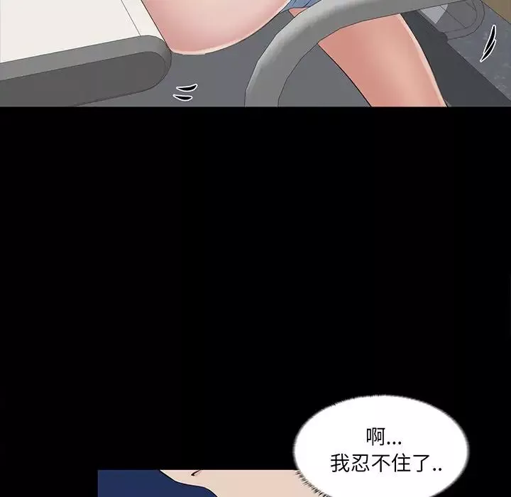家族的遗产-第13话 - 图片 74