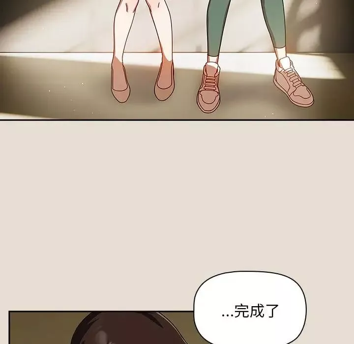 粉丝招募中!-第33话 - 图片 71