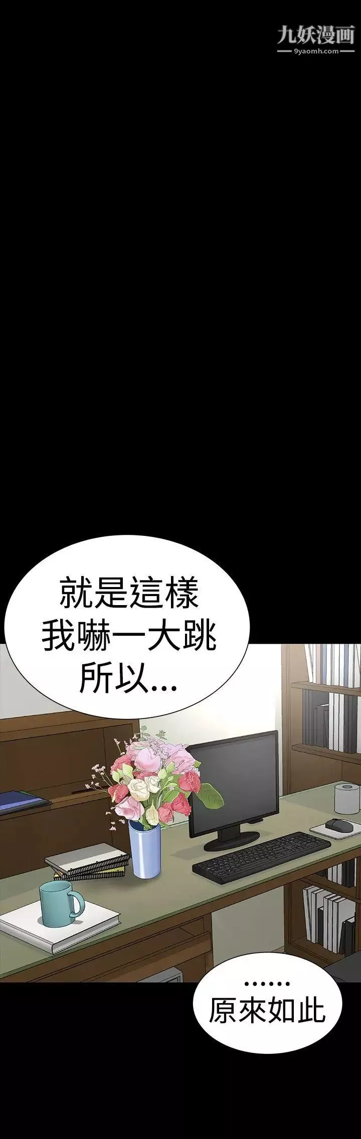 楼凤-第40话 - 图片 17