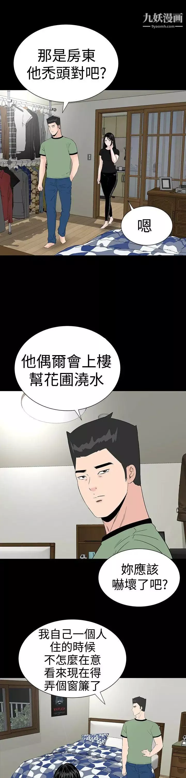 楼凤-第40话 - 图片 18