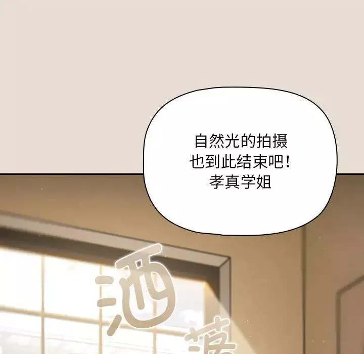 粉絲招募中!第33話