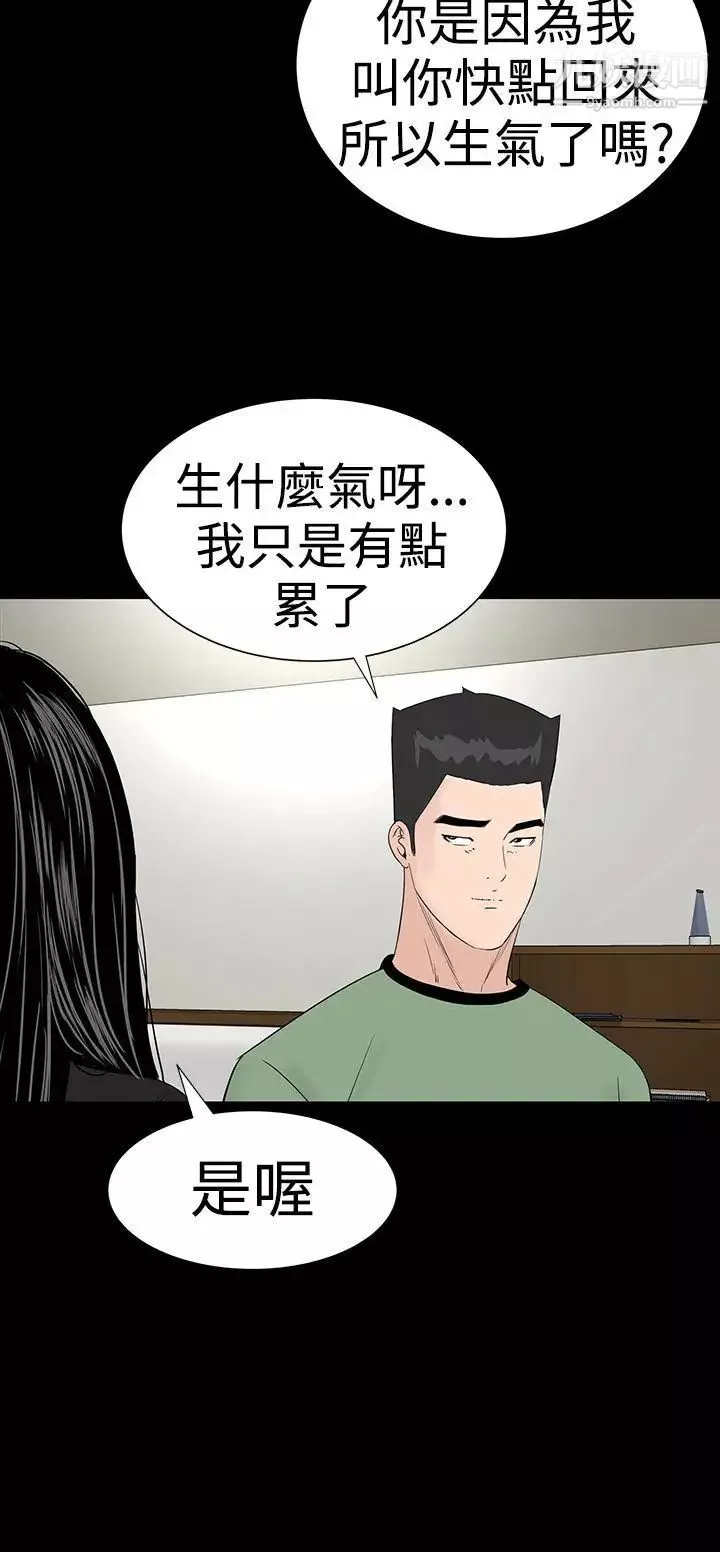 楼凤-第40话 - 图片 21