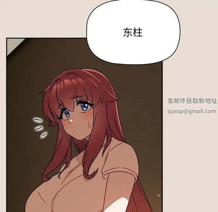 粉丝招募中!第33话