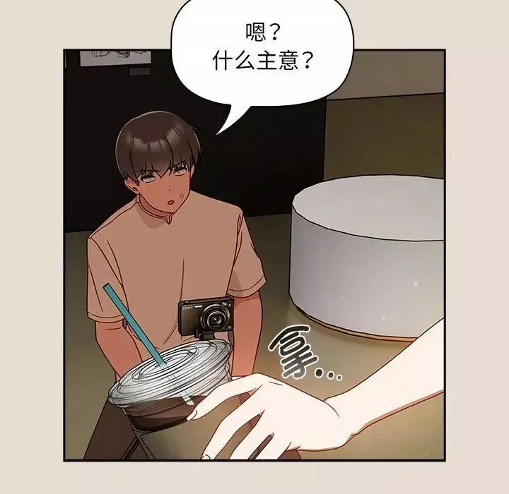 粉絲招募中!第33話