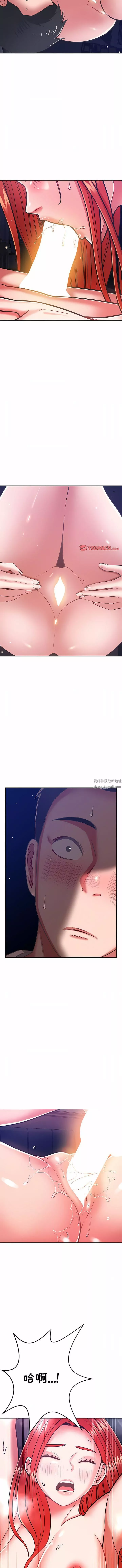 鄰居的滋味第39話
