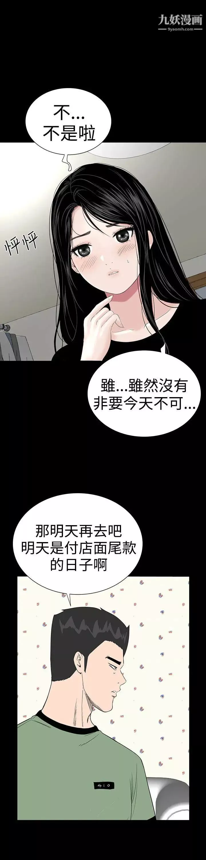 樓鳳第40話