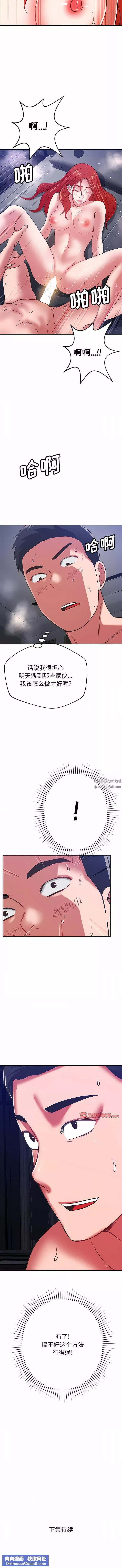 鄰居的滋味第39話