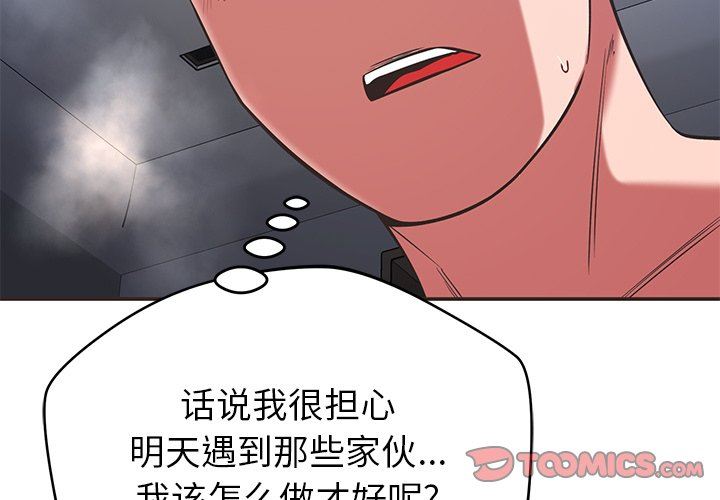 邻居的滋味第40话