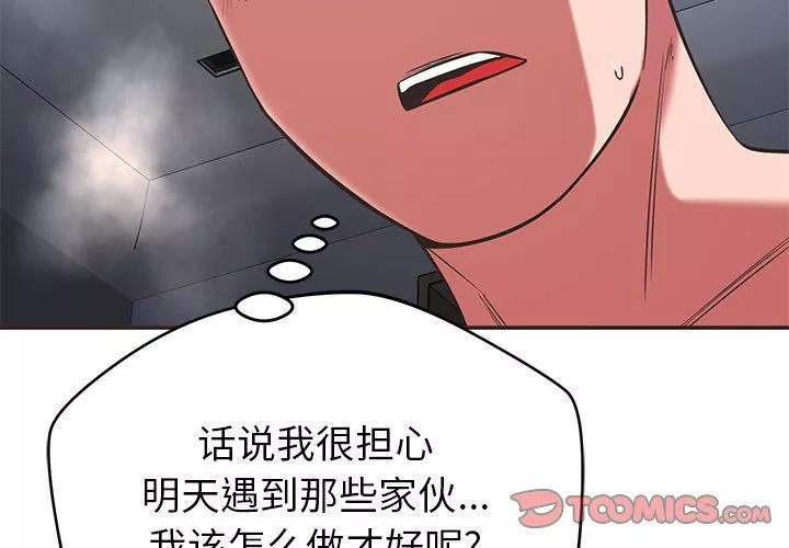 鄰居的滋味第40話