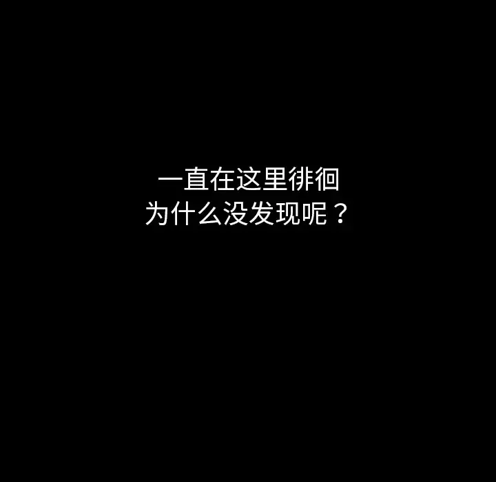 看见鬼的女人-第40话 - 图片 51