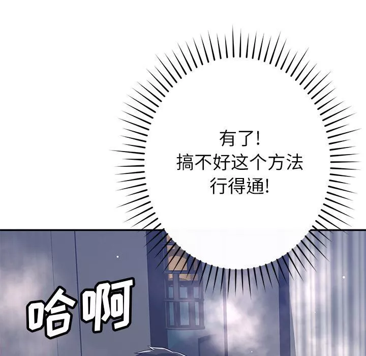 鄰居的滋味第40話