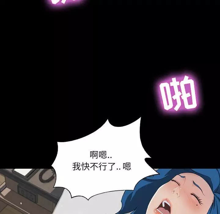 家族的遗产-第13话 - 图片 95
