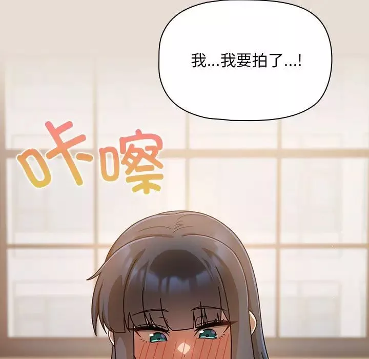 粉丝招募中!-第33话 - 图片 89