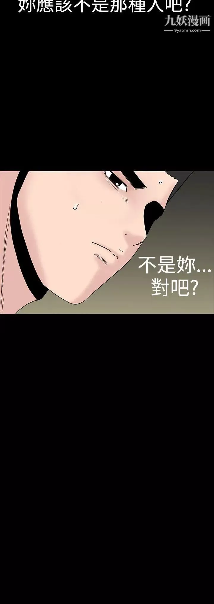 楼凤-第40话 - 图片 31