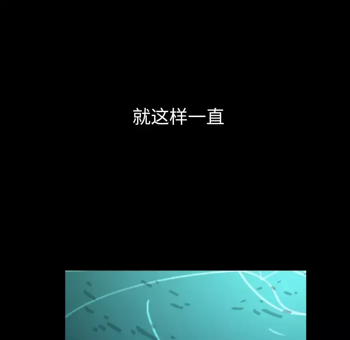 看见鬼的女人-第40话 - 图片 53