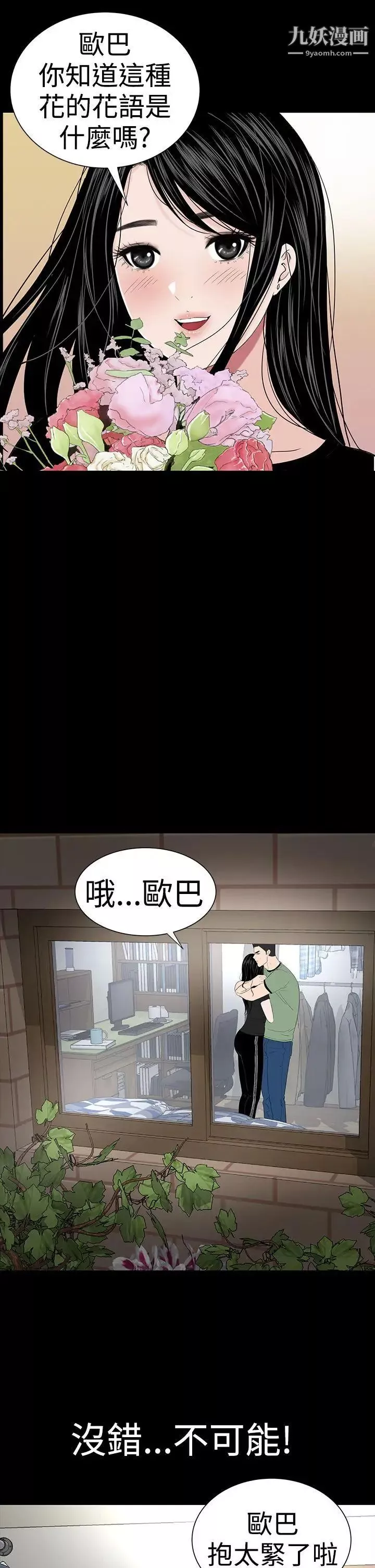 樓鳳第40話