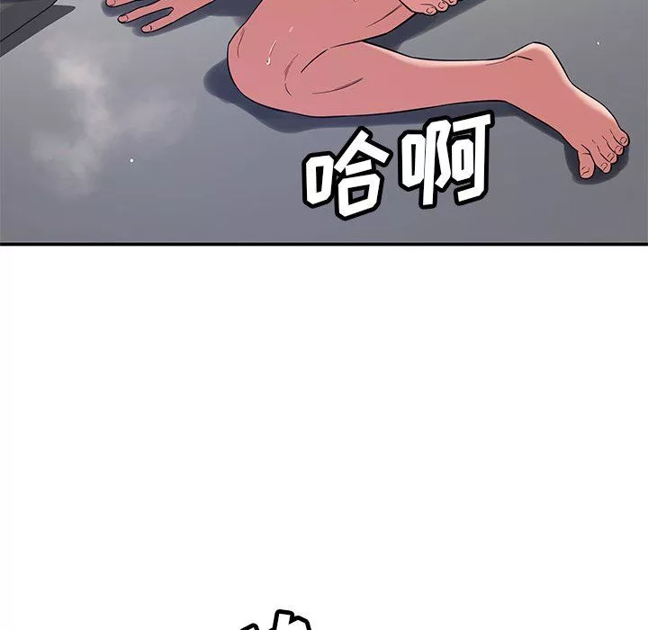 鄰居的滋味第40話