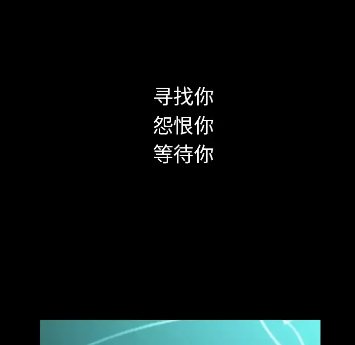 看见鬼的女人-第40话 - 图片 56