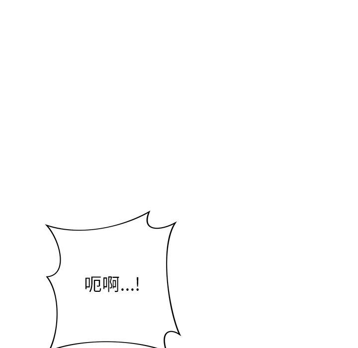 邻居的滋味第40话