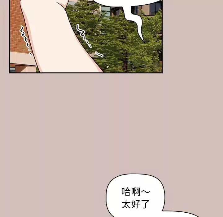 粉丝招募中!-第33话 - 图片 97