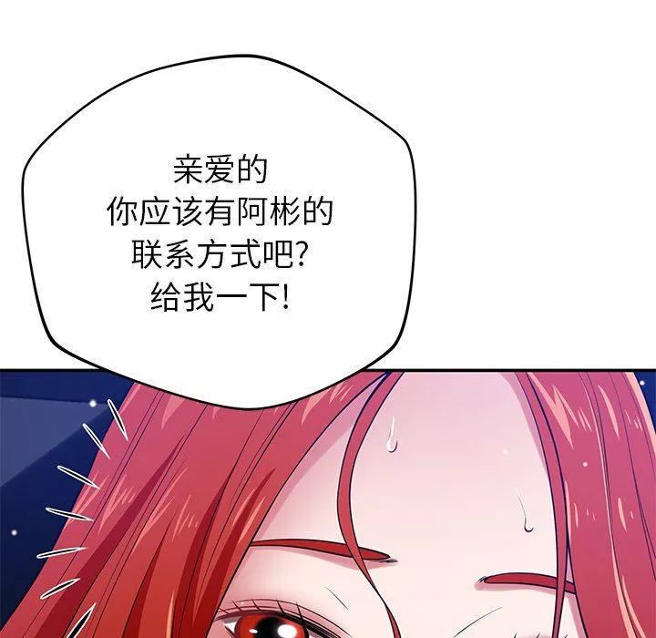 鄰居的滋味第40話