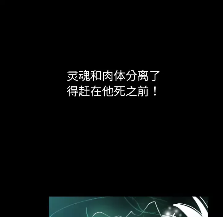 看见鬼的女人-第40话 - 图片 62
