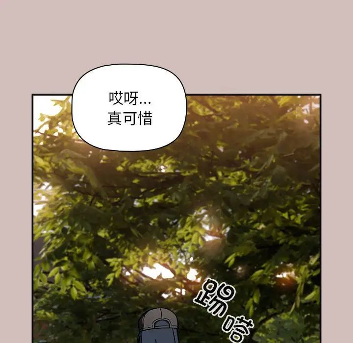 粉丝招募中!第33话