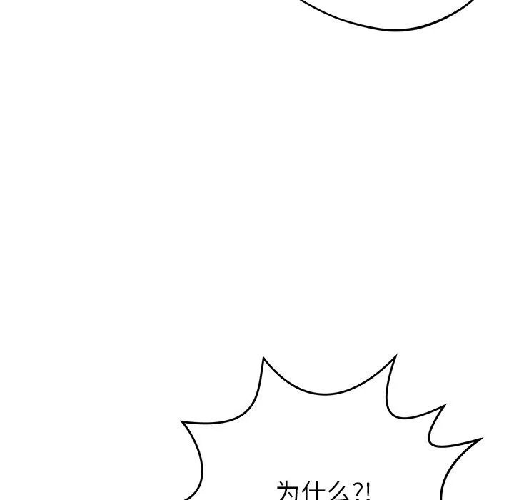 邻居的滋味-第40话 - 图片 24