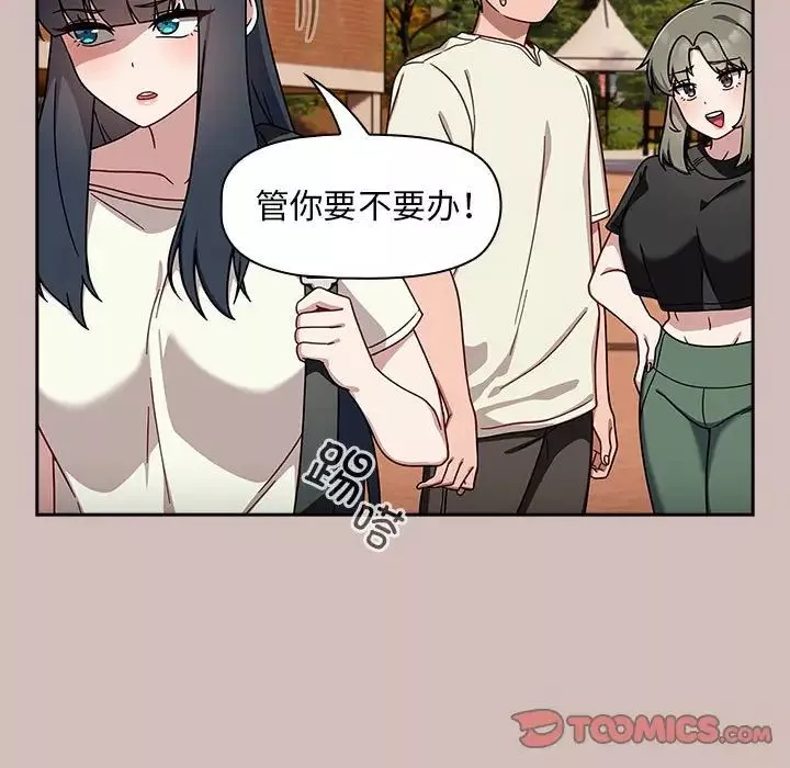 粉絲招募中!第33話