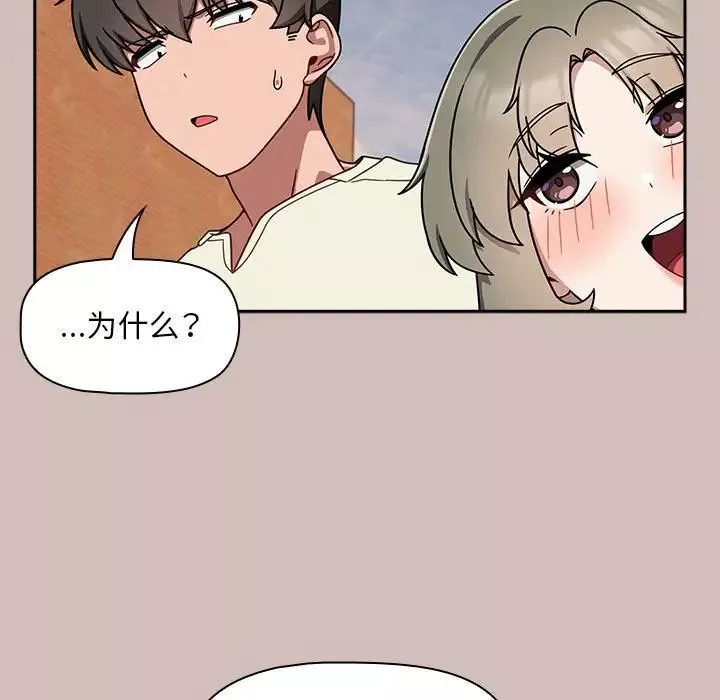 粉絲招募中!第33話