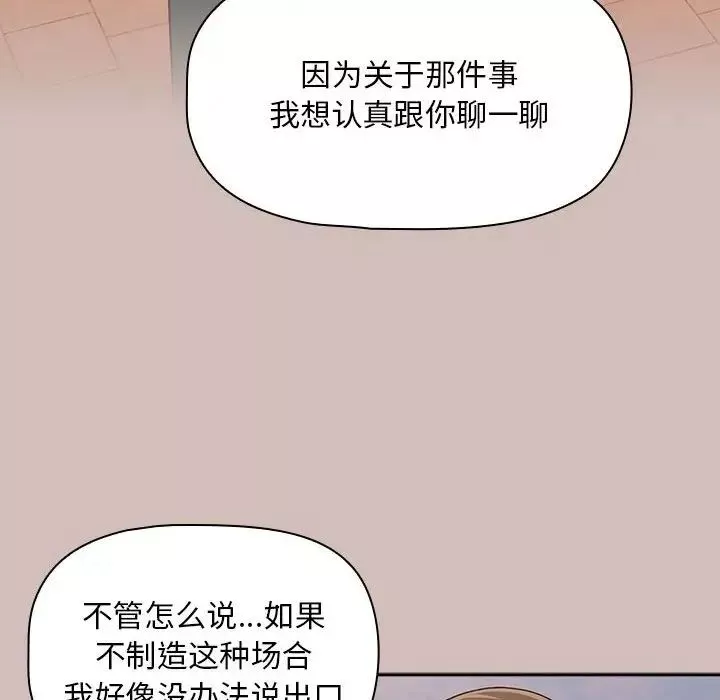 粉絲招募中!第33話