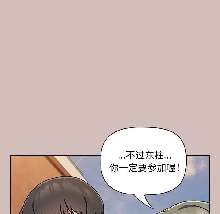 粉丝招募中!第33话