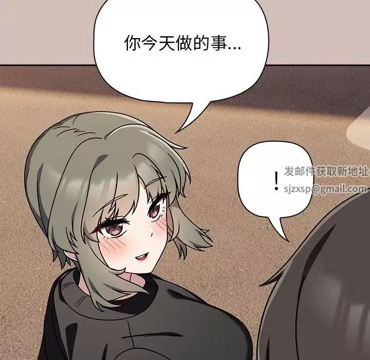 粉絲招募中!第33話