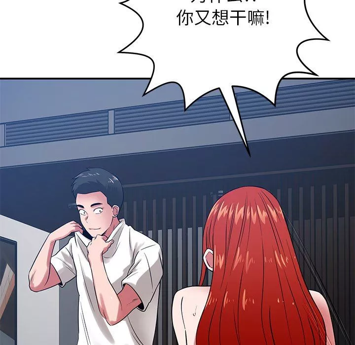 邻居的滋味-第40话 - 图片 25