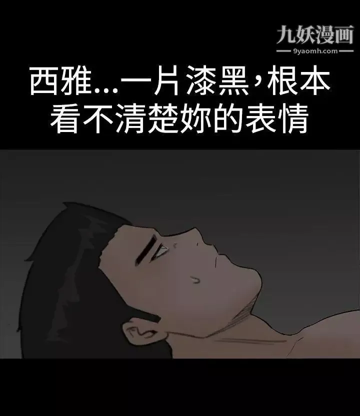 楼凤-第40话 - 图片 44