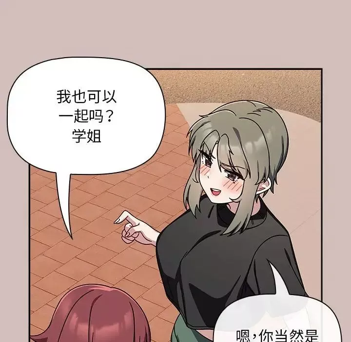 粉丝招募中!-第33话 - 图片 114