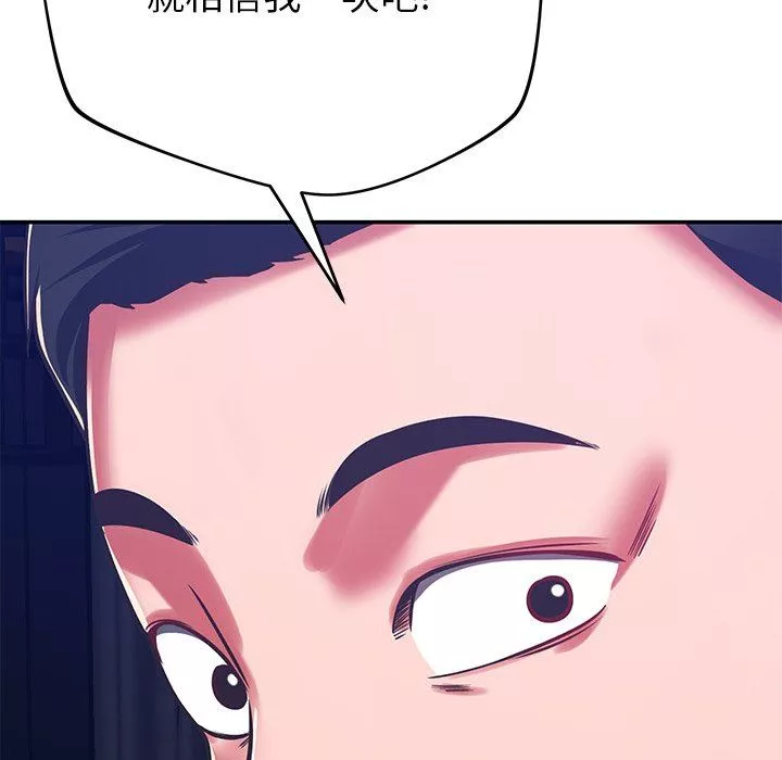鄰居的滋味第40話
