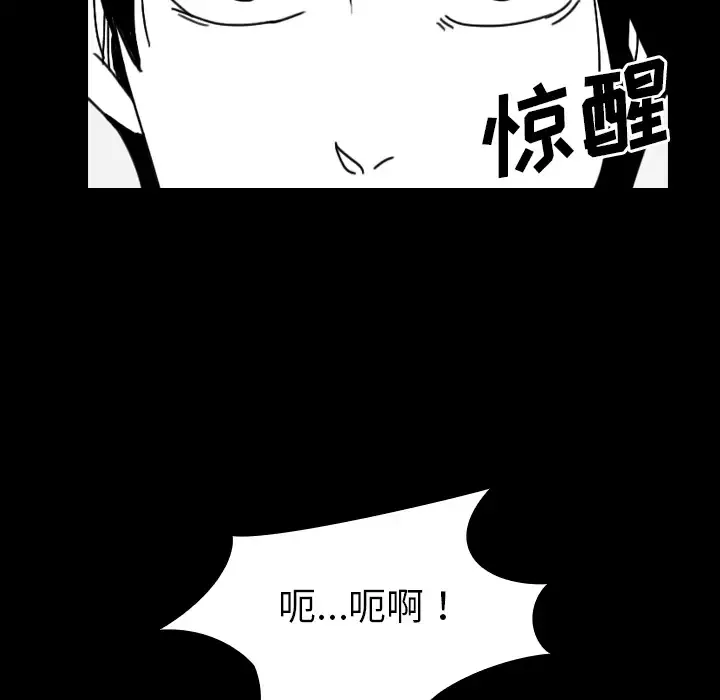 看见鬼的女人-第40话 - 图片 68