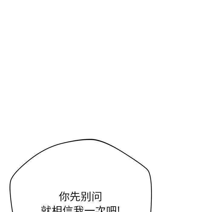 邻居的滋味-第40话 - 图片 27