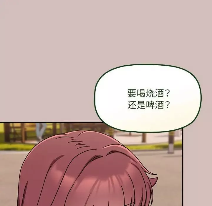 粉丝招募中!-第33话 - 图片 118