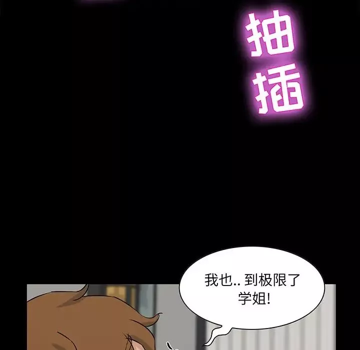 家族的遺產第13話