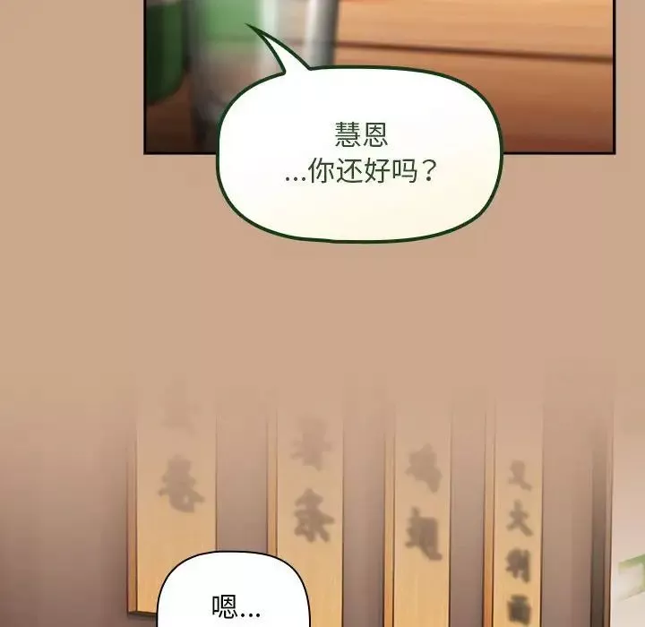 粉絲招募中!第33話