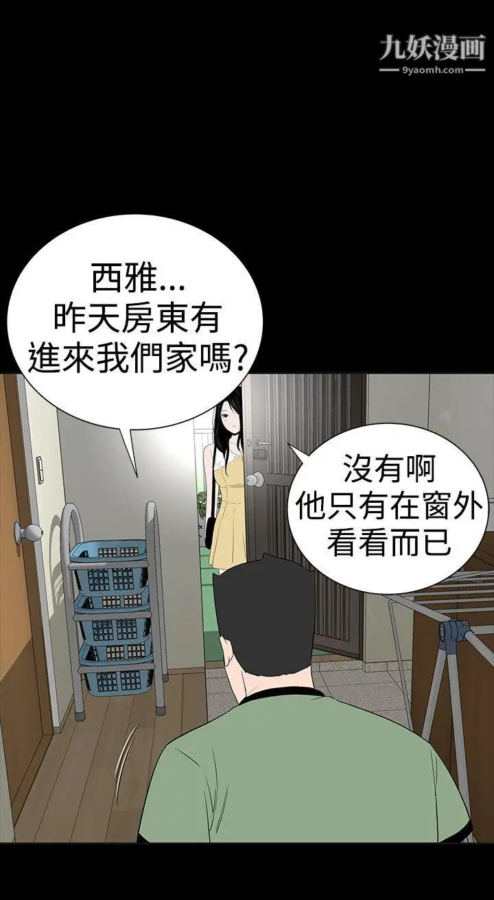 楼凤第40话