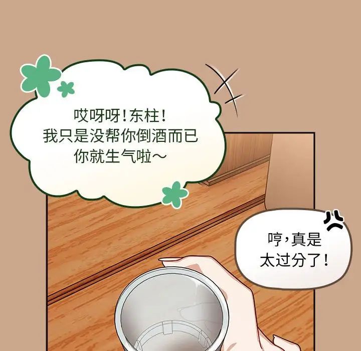 粉丝招募中!第33话