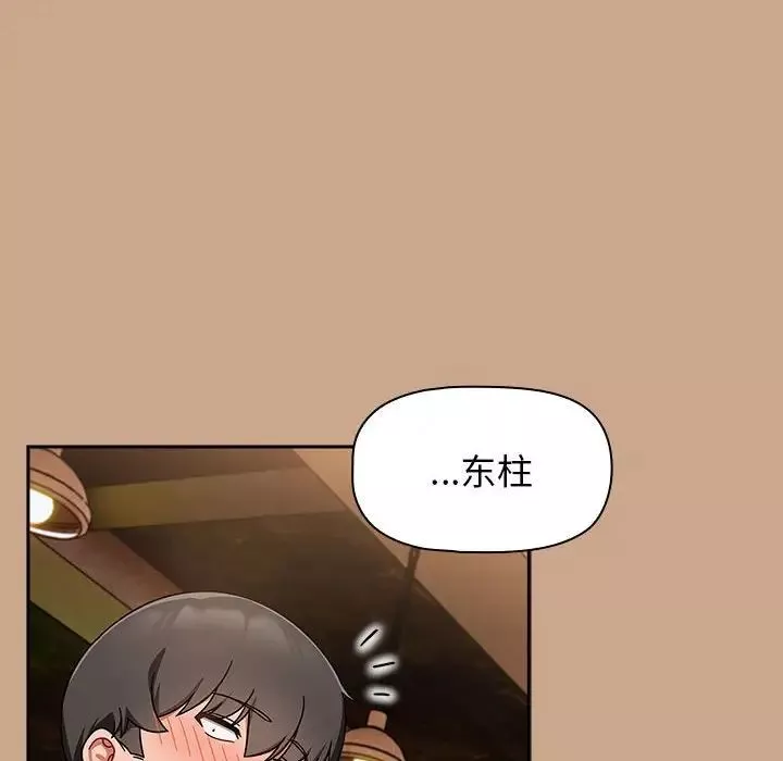 粉絲招募中!第33話