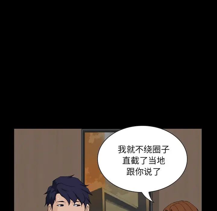 家族的遺產第13話